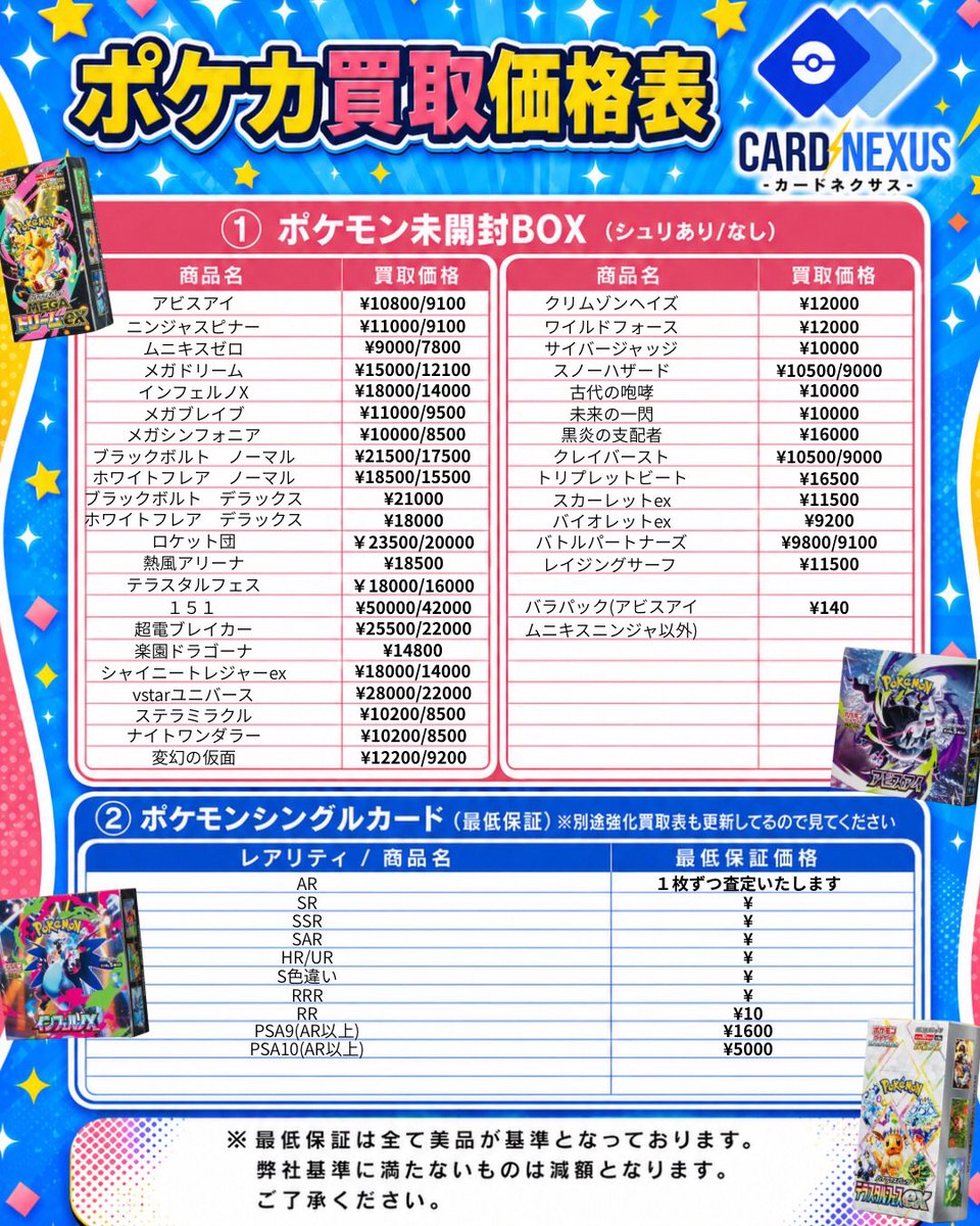 本日の買取価格変更いたします。 メガドリーム🆙 インフェルノ🆙 超電