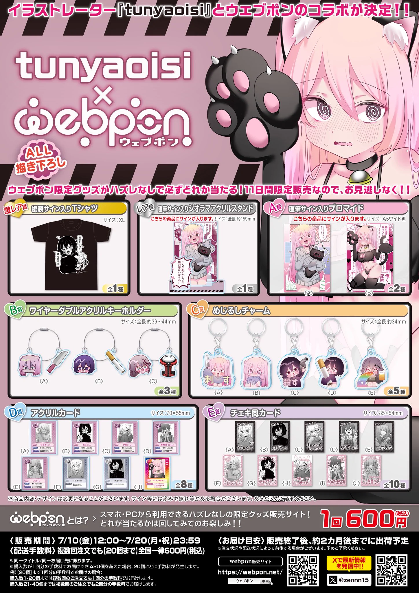 tunyaoisi ウェブポン バラ売り可 HM1atnOasAAeMvb?format=webp&