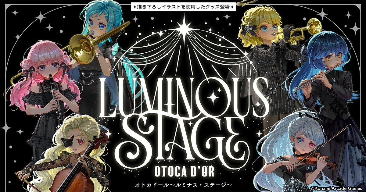 573Kuji's tweet photo. 🖤✨ オトカドール～ルミナス・ステージ～ ✨🖤

『オトカドール』オンラインくじが好評開催中🎼

✦アクリルクロック
✦トートバッグ
✦クリアポーチ など

オリジナル衣装の描き下ろしイラストを使用🌟

さらに10連セット購入で
【秘密のクローゼットBook Vol.2】をプレゼント🎁

🔻詳細はこちら🔻