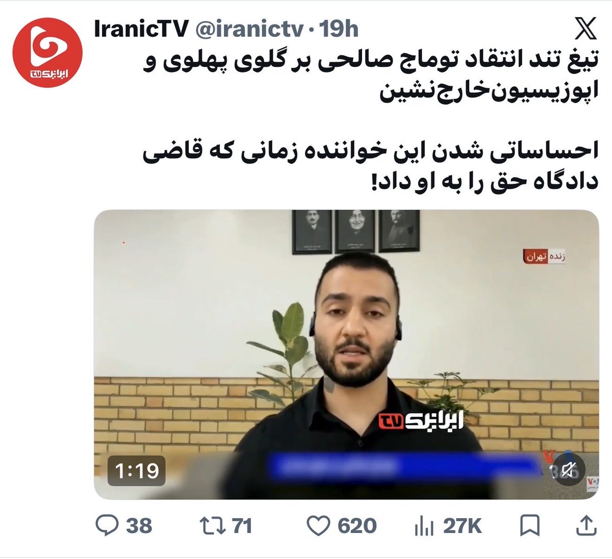 FriendFeedi's tweet photo. اکانت حامی جمهوری اسلامی صحبتهای مبارز قهرمان، یگانه فرمانده ��نقلاب مردم ایران «توماج» رو که درباره "عدم شکنجه در زندان ج.ا و عدالت قاضی رژیم در دادن حق به ایشون رو" بازنشر کرده. 
این نبود میگفت توی بازداشت مامورا دستش رو شکوندن؟! 
از نظر شما این پاسکاری با سپاه نیست دیگه؟ باشه https://t.co/DVekh8fF6h