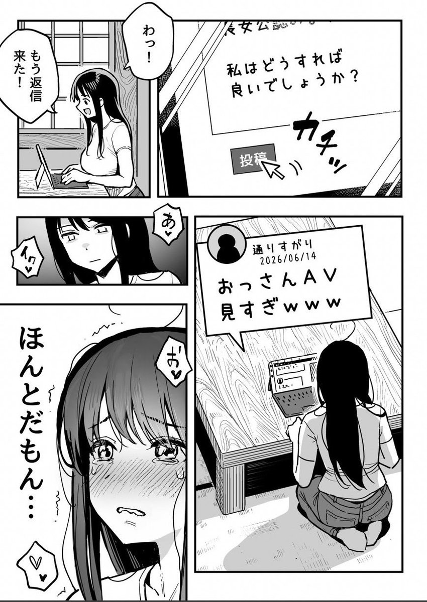 続きはこちらから⇩