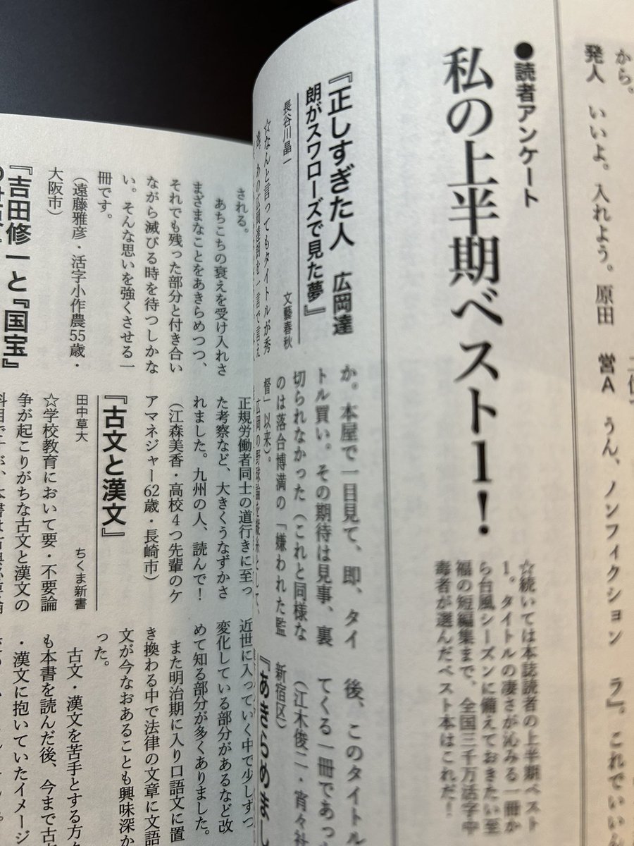 lepassage2's tweet photo. 2026年7月10日金曜
営業を開始しました　18時まで

#本の雑誌
2026年上半期はどんな本を
よみましたか？
そして、、和氣さんの名物コラム
本屋の旅人✨

#クローディア書店
#船場ビルディング https://t.co/4jSLgAnQXP