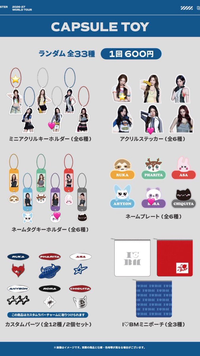 sun04_won07's tweet photo. 【交換】BABYMONSTER ベビモン トレカ カプセルトイ　

譲→⭐️

求→🩷（ローラ）

9/22.23の京セラで手渡し可能です！
お気軽にお声がけください☺️ https://t.co/r7na8RHzdT