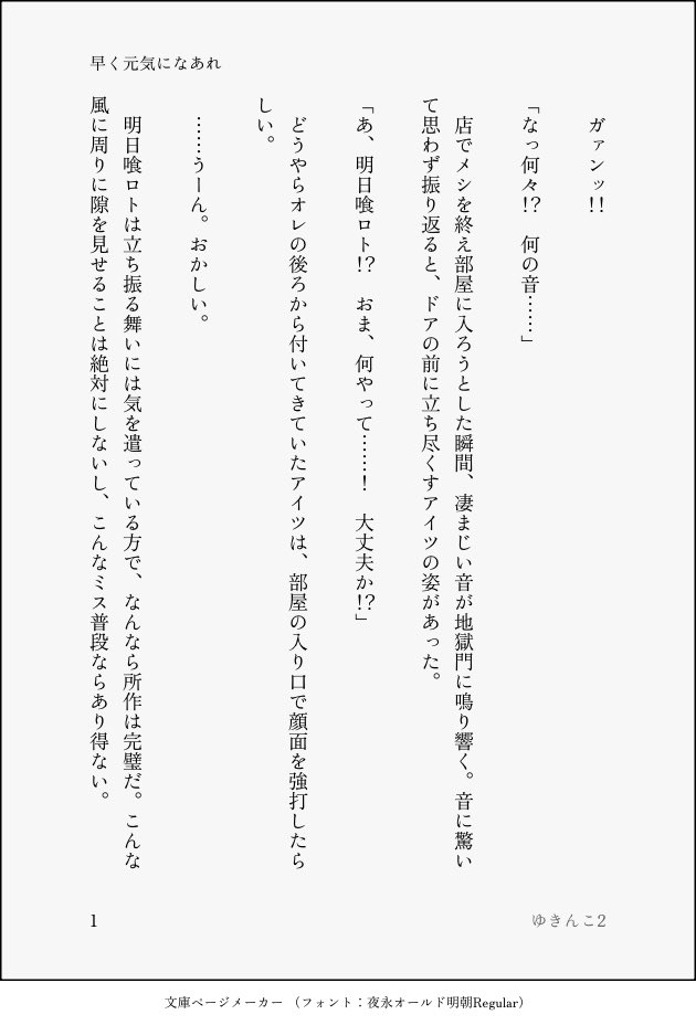 sukini_shaberu's tweet photo. 文字のロトキヨシリーズ③のお風邪召し編を修正して挙げました📖
この頃の🎰くんはだいぶツンツンしてますね
※ロトキヨです(CP表現注意)
※転生if、謎時空注意
ご都合設定のため何でも許せる人向けです
続きは支部に置いてます📚
https://t.co/ijoi727rYj https://t.co/7nGHi7dhBq
