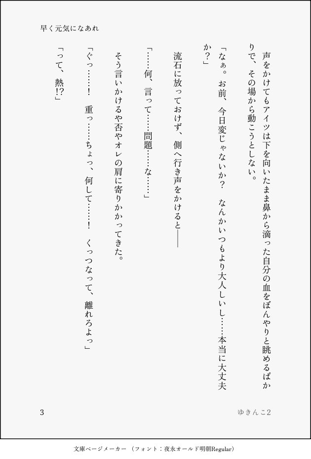 sukini_shaberu's tweet photo. 文字のロトキヨシリーズ③のお風邪召し編を修正して挙げました📖
この頃の🎰くんはだいぶツンツンしてますね
※ロトキヨです(CP表現注意)
※転生if、謎時空注意
ご都合設定のため何でも許せる人向けです
続きは支部に置いてます📚
https://t.co/ijoi727rYj https://t.co/7nGHi7dhBq