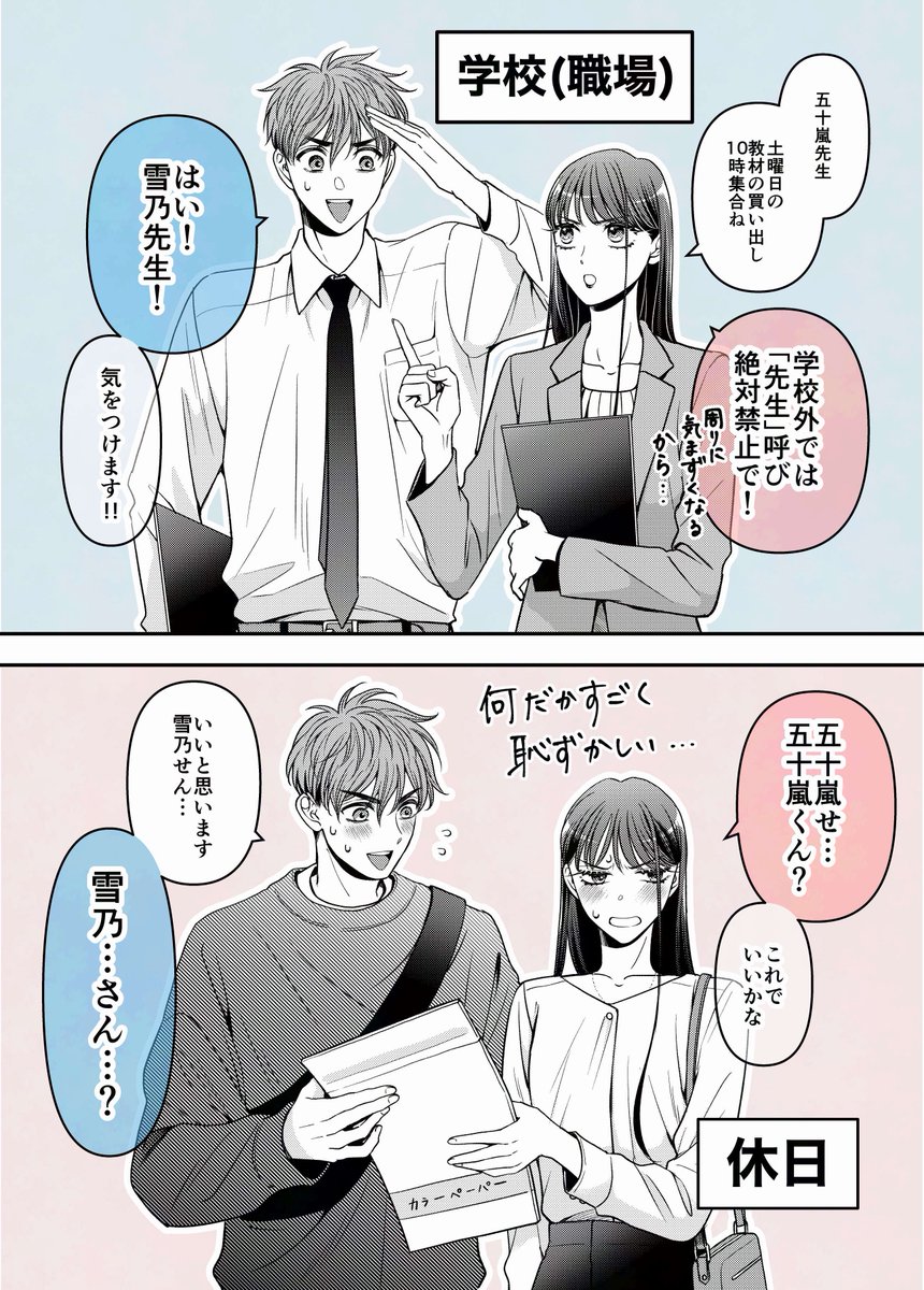 neko_higashino tweet picture
