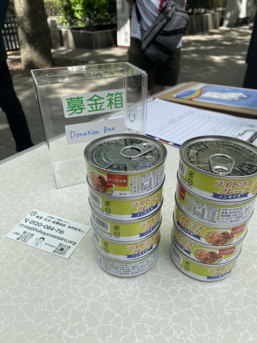 ohayonanairo's tweet photo. 【第112回】食品配布会
明日都庁前で食糧配布をさせて頂きますのでお気軽にお越しください。

【日時・場所】 
7月11日（土）14時15分頃〜
新宿駅 都庁第１庁舎付近にて
※食品はなくなり次第終了とさせて頂きます。
※雨の場合は少し離れた高架下（京王プラザホテル近く）になります。 https://t.co/jUiqB5u5z7
