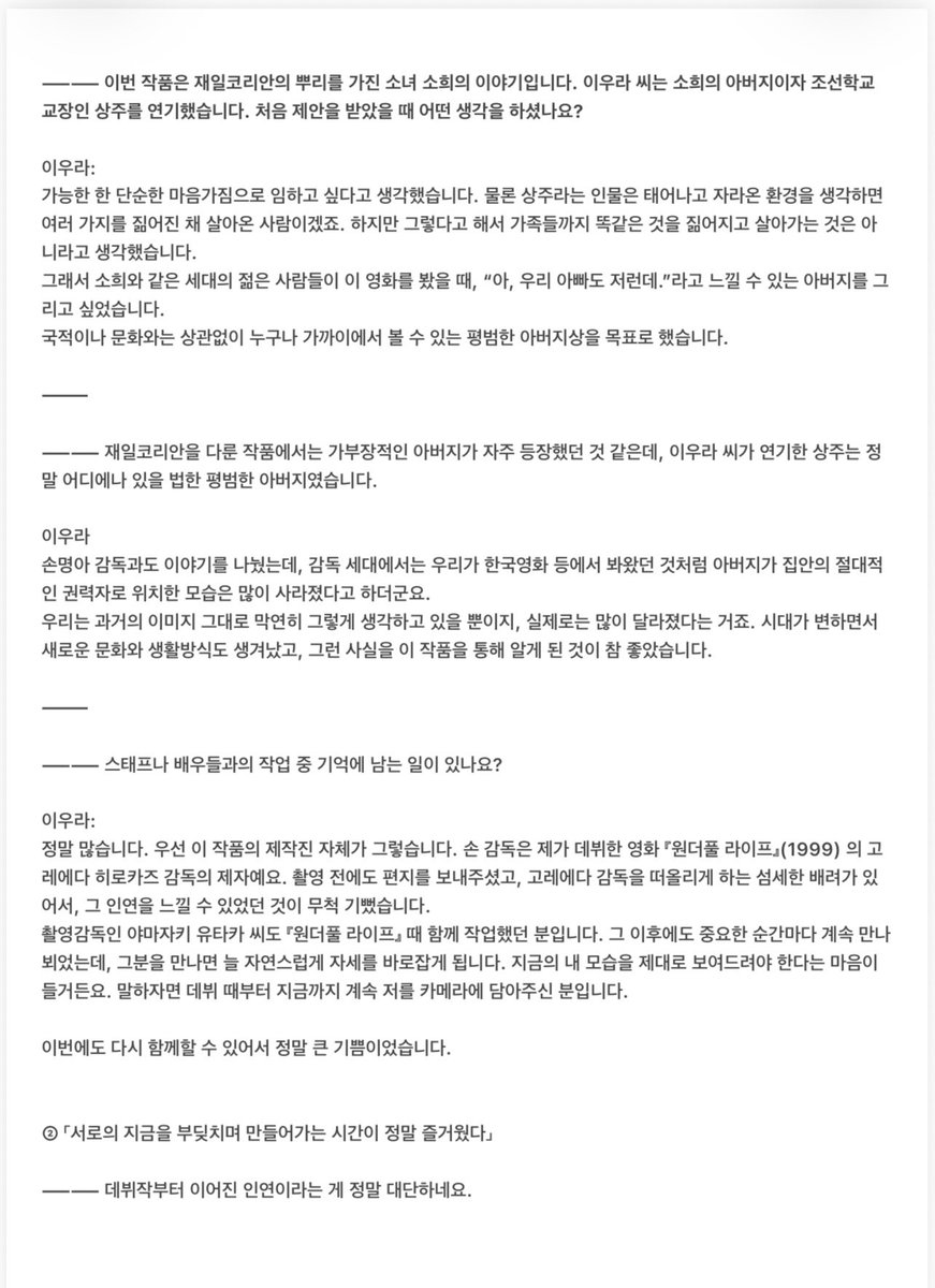 miso1278's tweet photo. 한글번역 전문입니다🫶🫶
너무좋으니까 꼭.....읽어주시길.......... https://t.co/sZDNcaCpqP