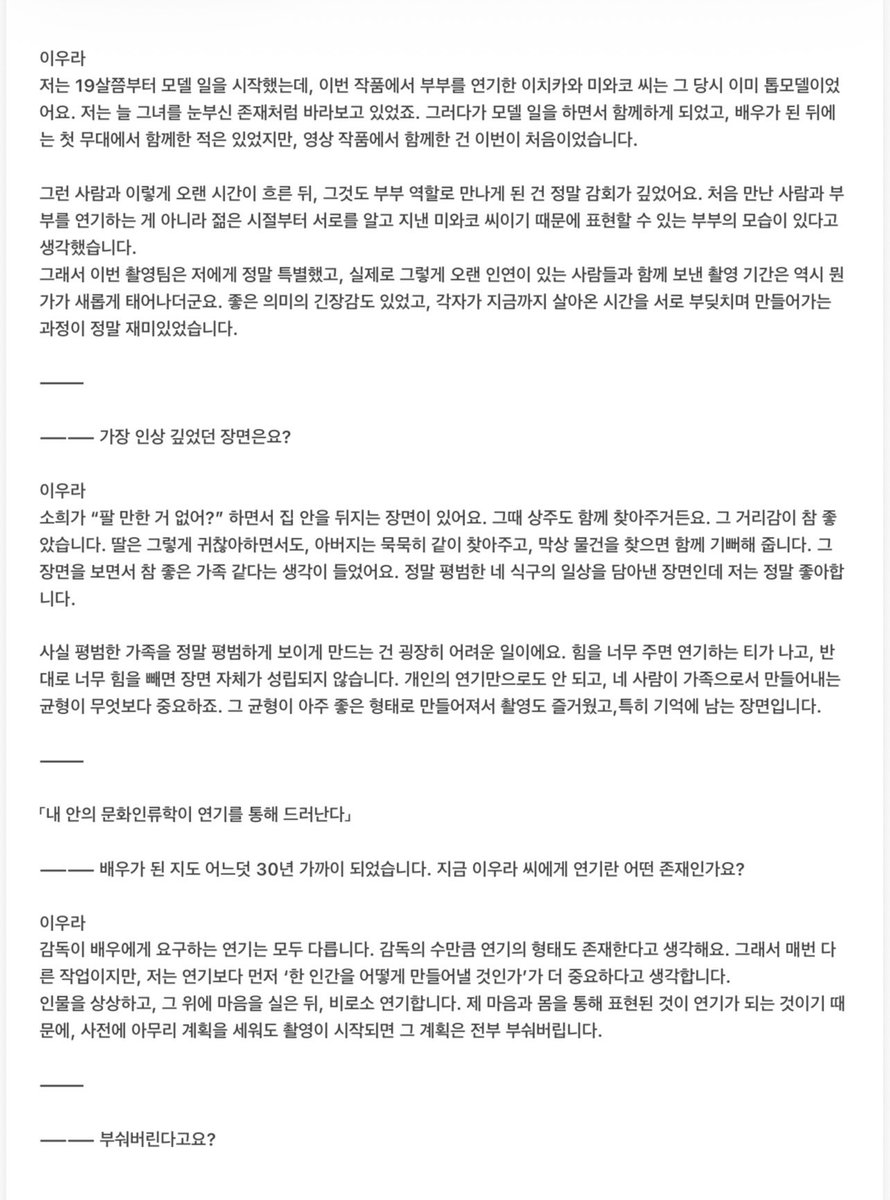 miso1278's tweet photo. 한글번역 전문입니다🫶🫶
너무좋으니까 꼭.....읽어주시길.......... https://t.co/sZDNcaCpqP