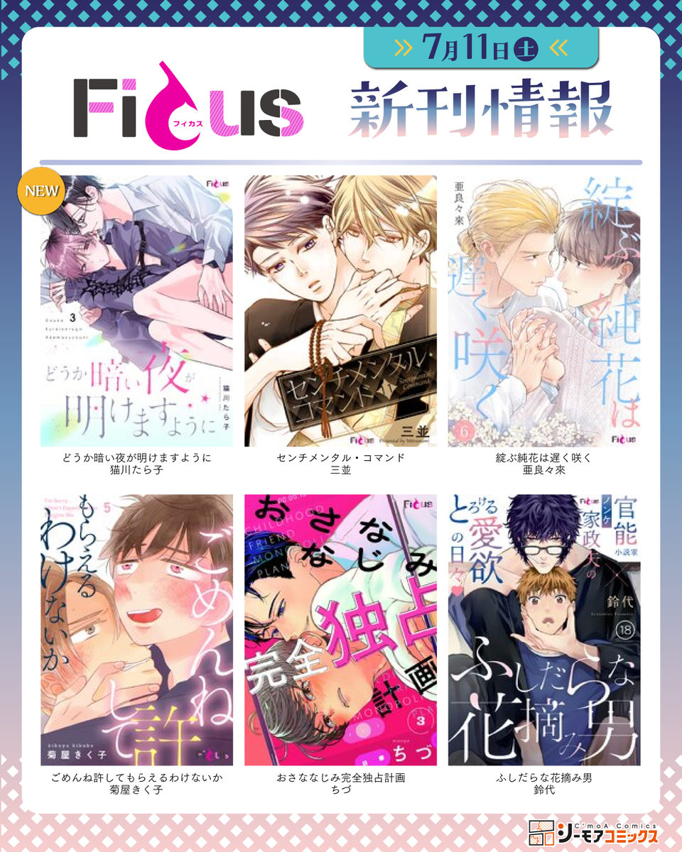 Ficus編集部 tweet media