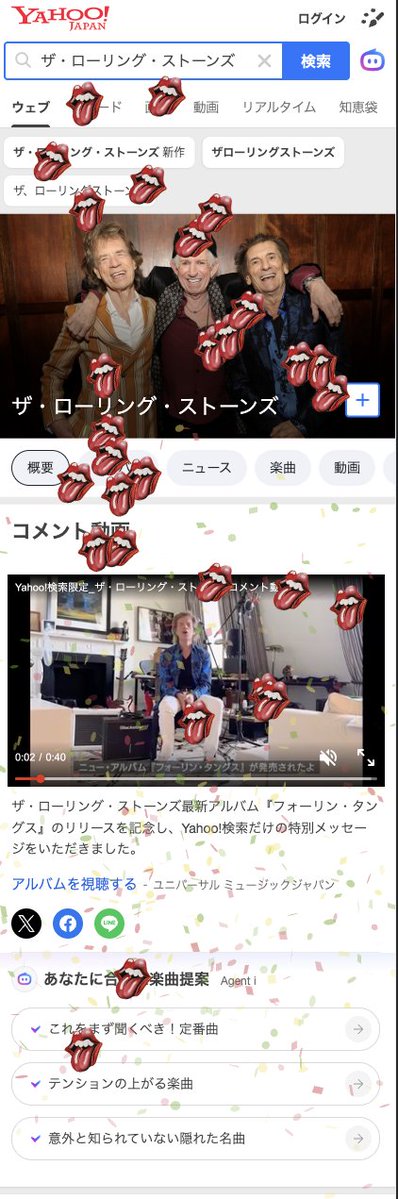 rollingstonesJP's tweet photo. ㊗️新作『フォーリン・タングス』発売
Yahoo!検索とのコラボ企画がスタート🙌
 
「ローリング・ストーンズ」と検索するとミック・ジャガーの独占コメントが7/24まで出現！
7/12まではリップス&amp;タンロゴを使用した特別な演出も👅
是非検索してみて下さい！
🔎https://t.co/lblYR6Y5Am
@YahooSearchJP https://t.co/kH68g5UK2q