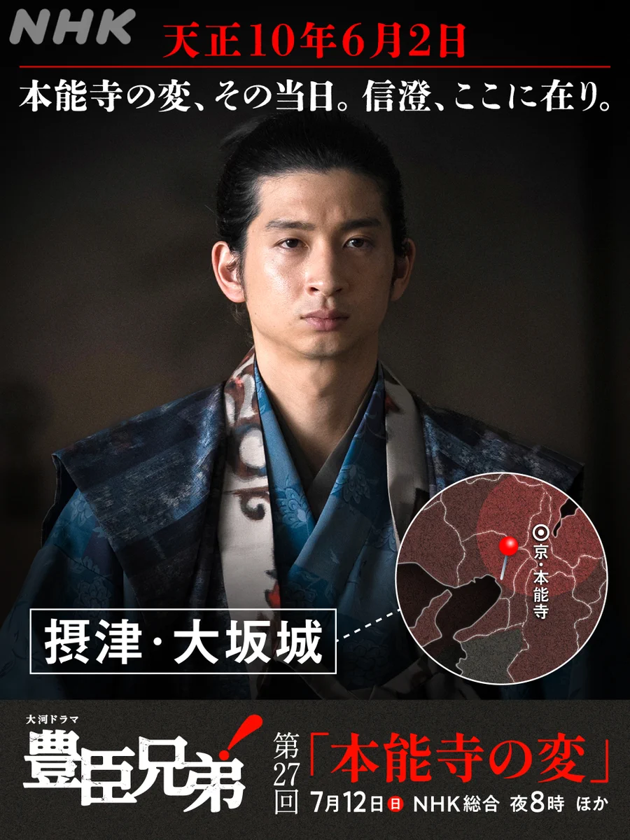 織田 信 澄