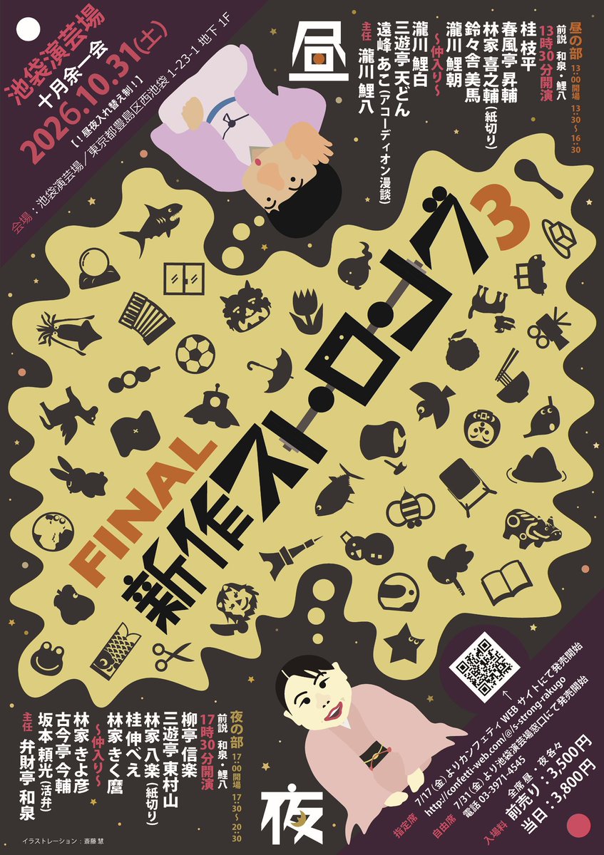 瀧川鯉八 (@koi_hachi) / Posts / X