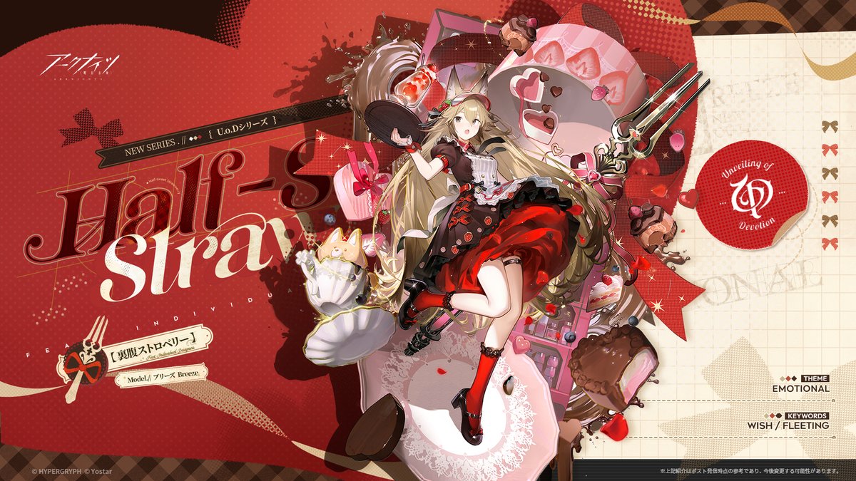 ArknightsStaff's tweet photo. 【コーデ紹介】
ブリーズ専用、U.o.Dシリーズ「裏腹ストロベリー」。
彼女がお祝い用のスイーツを作る際の装い。

ブリーズのスイーツには予想外の苦味と酸味が混ざっているが、本人が伝えたいのはいつでも、混じりけのない甘味だけだ。

近日入荷予定！
#アークナイツ https://t.co/PVm38lFDjY