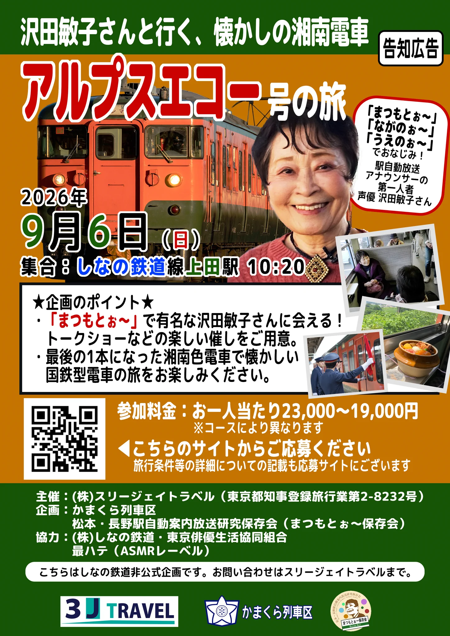 スリージェイトラベル【公式】【旅行会社】 on X: 