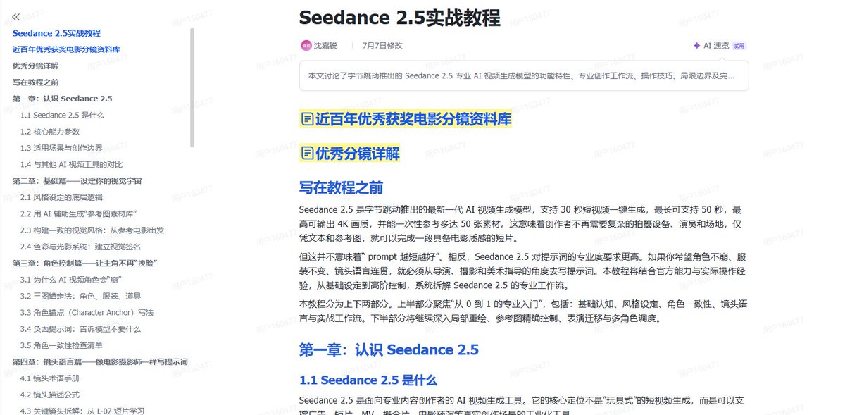 ChangS84493's tweet photo. 全网首发！！全球最强Seedance 2.5炸场，
15分钟带你全面掌握！【附完整文档】

2.5真的有点恐怖
不愧是全球最强视频模型 https://t.co/zwmdq4ZrtT