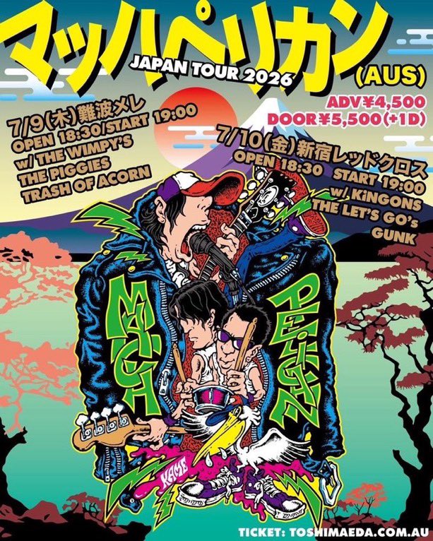 【激レア】なとり 摩擦 ピック 日本武道館チケット購入者限定 当日券について】 本日の公演ですが、前売りチケットは完売しており