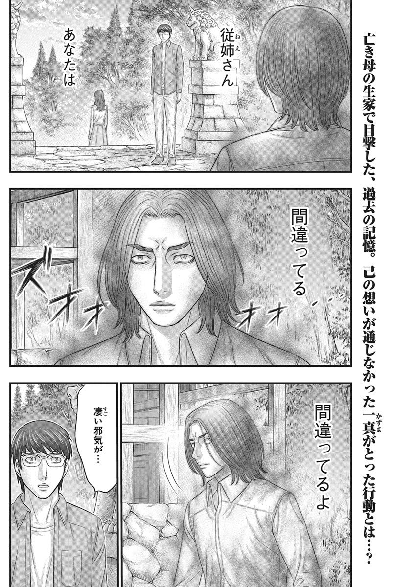 mori_senden's tweet photo. \🔥本日発売🔥/
#ヤングアニマル 14号に
#Dダイバー 最新話が掲載!!✨✨

「全ての始まり」の男、一真の
過去にはいったい何がーー!?

#森恒二 先生が監修する
#ベルセルク も同時掲載🎉🎉
ぜひご覧下さい!!!!🙇‍♂️(担当)

#創世のタイガ #berserk #一ノ瀬瑠菜 https://t.co/L8KZbNlPjF