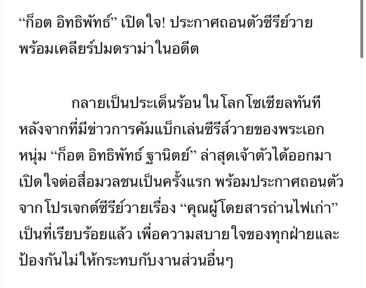 ununishappyy's tweet photo. ใครที่เป็นกังวลเรื่องพี่กรในไพลอตคุณผู้โดยสารถ่านไฟเก่าเลยไม่อยากติดตามเรื่องนี้  วันนี้นักแสดงถอนตัวเรียบร้อยแล้วนะคะ มารอลุ้นกันว่าพี่กรแคสใหม่จะเป็นใคร  🥹 https://t.co/RaADG8RNcz