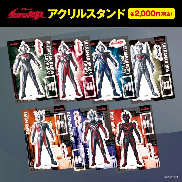 崩壊：ネクサスアニマ　オリジナルグッズ　コツマル　非売品 ジャングルオリジナル ウルトラマングッズ】 本日発売