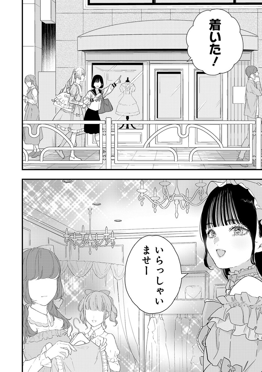 cycomi's tweet photo. ⭐🌙 信仰2.0 第4話更新！🎀

支配的な家族から逃げ出した天と瑠花。
二人の逃避行の果てに待つものとは――？

信仰2.0 - 平尾アウリ(@h_auri) | サイコミ
https://t.co/fJr16JPKQk https://t.co/nemyAbjVDq