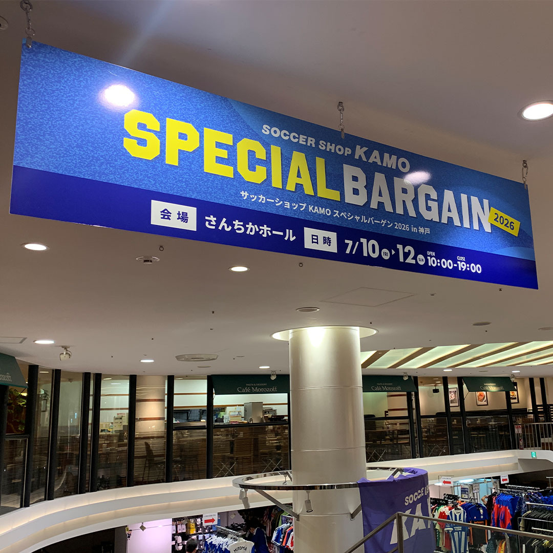 soccershop_kamo's tweet photo. ／
 スペシャルバーゲン2026 IN 神戸
 本日よりスタート🎉
 ＼

#サッカーショップKAMO のスペシャルバーゲンを、「神戸三宮さんちかホール」にて開催中✨

スパイクやウェアなど、お買い得アイテムを
多数ご用意しております⚽️

📅7/12(日)までの3日間限定
 🕖営業時間19:00まで

皆さまのご来場をお待ちしております😊

※画像内の商品は在庫切れの場合がございます。あらかじめご了承ください。

詳細はこちら🔽
https://t.co/YFESyQmNAh

#KAMO