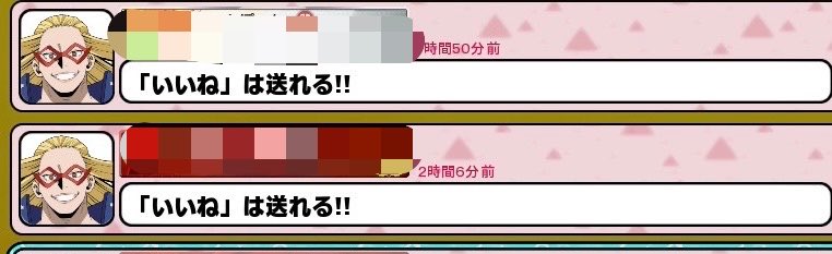 monokodesuwaDX's tweet photo. 『「いいね」は送れる!!』て何www
死ぬwwww

 #ヒロアカUR https://t.co/iYjFeC6QAb