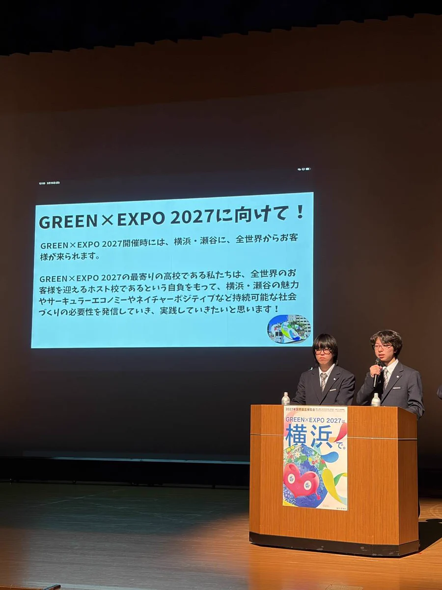 公式】2027年国際園芸博覧会(GREEN×EXPO 2027) on X: 