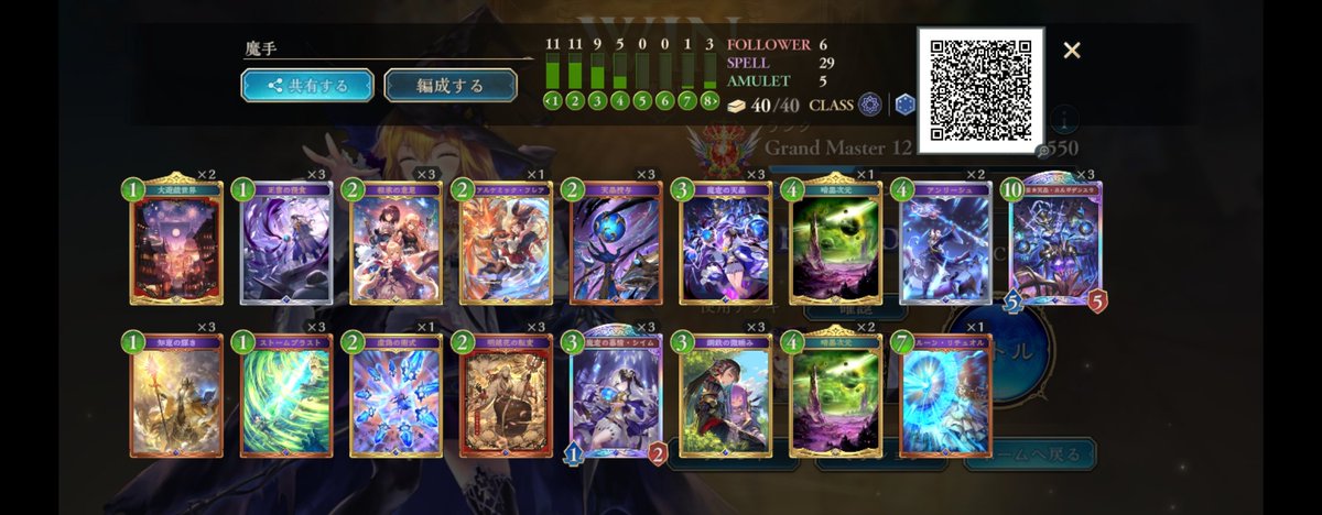 Ge_9999_sv's tweet photo. 魔手ウィッチでビヨンド到達しました！
グラジ抜いてから無限にレート増えた
ビヨンド3つ目！ https://t.co/rNc7df39zr