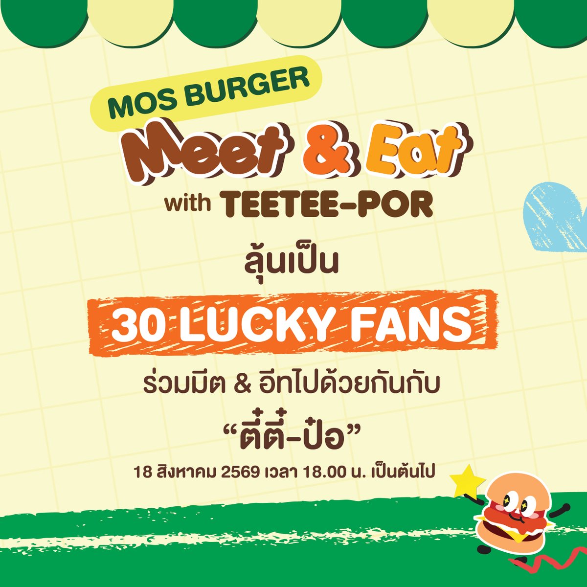 MOSBurger_Th's tweet photo. คุณวาวาพร้อมอีทกันยังงง~ 🍔
MOS BURGER Meet &amp; Eat with TEETEE-POR

ลุ้นเป็น 30 Lucky Fans ไปเจอ “ตี๋ตี๋-ป๋อ” แบบใกล้ชิด พร้อมอิ่มอร่อยกับเมนูใหม่จาก MOS BURGER และเก็บโมเมนต์พิเศษไปด้วยกัน 🐶🐻‍❄️✨

รายละเอียดใต้Mention 👇🏻
#MOSBURGERMeetAndEat #teeteepor #vava
#MOSBURGERxTEETEEPOR https://t.co/uDMSzILDb4