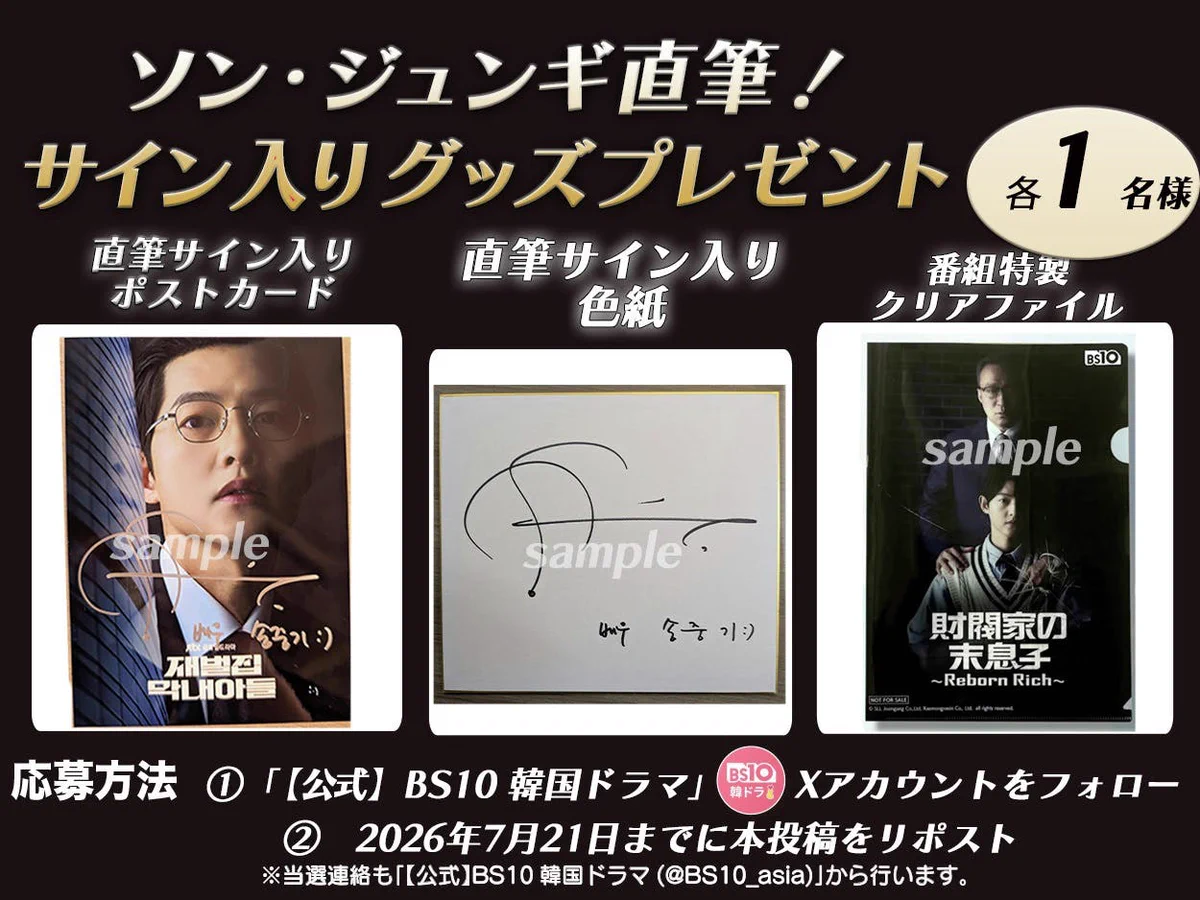 ソン・ジュンギ直筆サイン入り超 特大写真…Song Joong Ki… ソン・ジュンギ - بحث / X