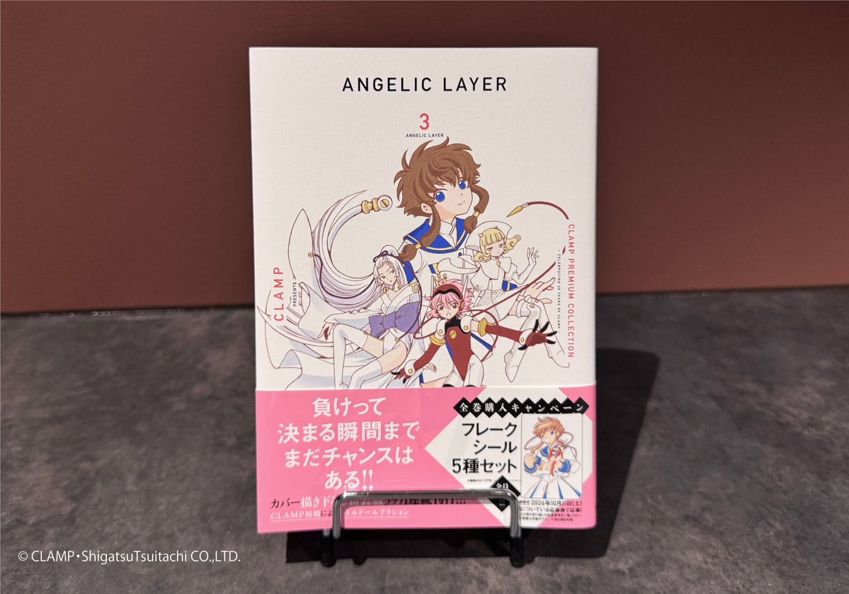 CLAMP_news's tweet photo. 【ニュース】
CLAMP PREMIUM COLLECTION『ANGELIC LAYER』3巻
本日7/10発売

・角川コミックス・エース版のカバー含むイラストを完全収録
・全巻購入キャンペーン「フレークシール5種セット」プレゼント（詳細は各巻の帯をご確認ください）

1-3巻発売中、4-5巻予約受付中
Amazon：https://t.co/zWbWN56WkE

●全巻収納BOX
外側はカラーイラスト、内側にはコミックス内の印象的なシーンを使用、サイズ調整用のスペーサー1枚セット
予約期間：2026/7/10(金)23:59まで受付中
※ご予約分のみの、完全受注生産商品
詳細は下記をご確認ください
https://t.co/HTXgUfHtVU

ヤングエース
公式HP：https://t.co/rMr8b5m6e1
公式X：@YA_henshubu

#CLAMP
#エンジェリックレイヤー