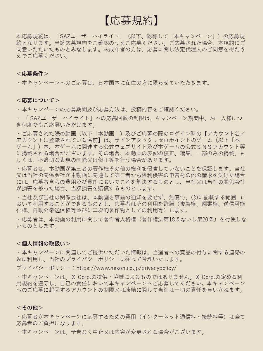 Suddenattack_ZP tweet picture