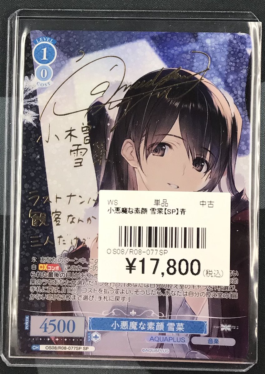 ヴァイスシュヴァルツロゼ 販売情報❗️】 画像のカードをショーケース