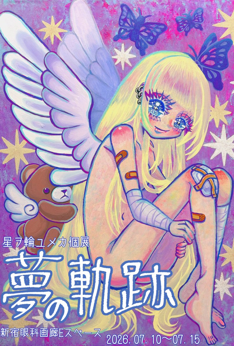 gankagarou's tweet photo. 本日よりスペースS、E、Oにて新しい展示が開催スタート！

スペースM
「泥と絵の具」
牛尾篤、新宅和音、野々上聡人

スペースS
「PHS《P-TARO HEY2 SESSITION》」
HEY2、P太郎

スペースE
「夢の軌跡」
星ヲ輪ユメカ

スペースO
「ちょべりば」
くん
大人：￥3,300- / 創作人：￥1,100- / 小人：￥0- https://t.co/lFCuGqKgBF