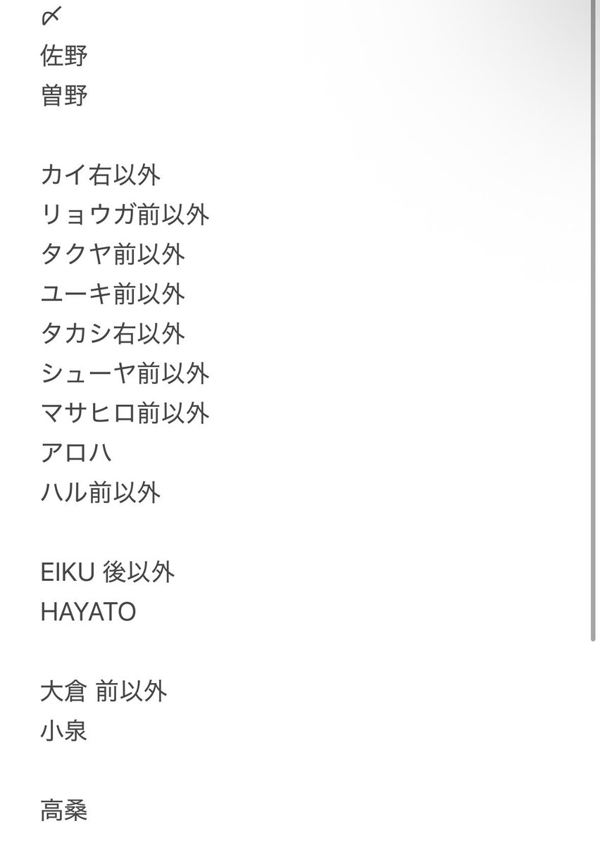 f5k8t's tweet photo. @0 EBiDAN THE LIVE 2026 エビライ ミニフォト 交換 仮約束

求 :吉澤 前後＞吉田 左右後 高田 後＞REI、田中雅功 なんでも

譲：上記メンバー、画像添付メンバー以外

エビライ8/13・京都市内での手渡しまたは郵送での交換希望です。お気軽にお声掛けください。 https://t.co/fCJVnaGBw6