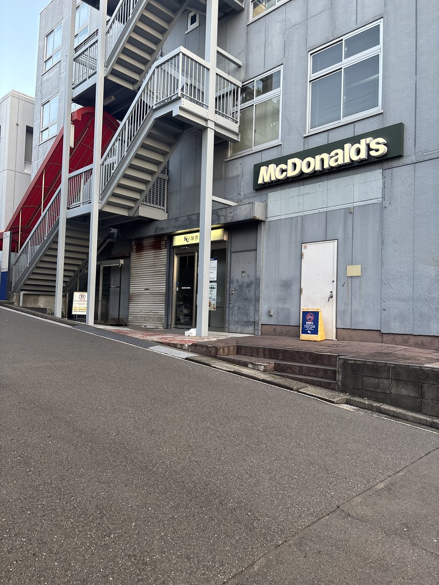 Sangen_shock's tweet photo. 神奈川大学さん敷地内にマックあるのエグい、授業中にポテト上がる音とか聞こえてくんのかな https://t.co/YK4PJ97YEE