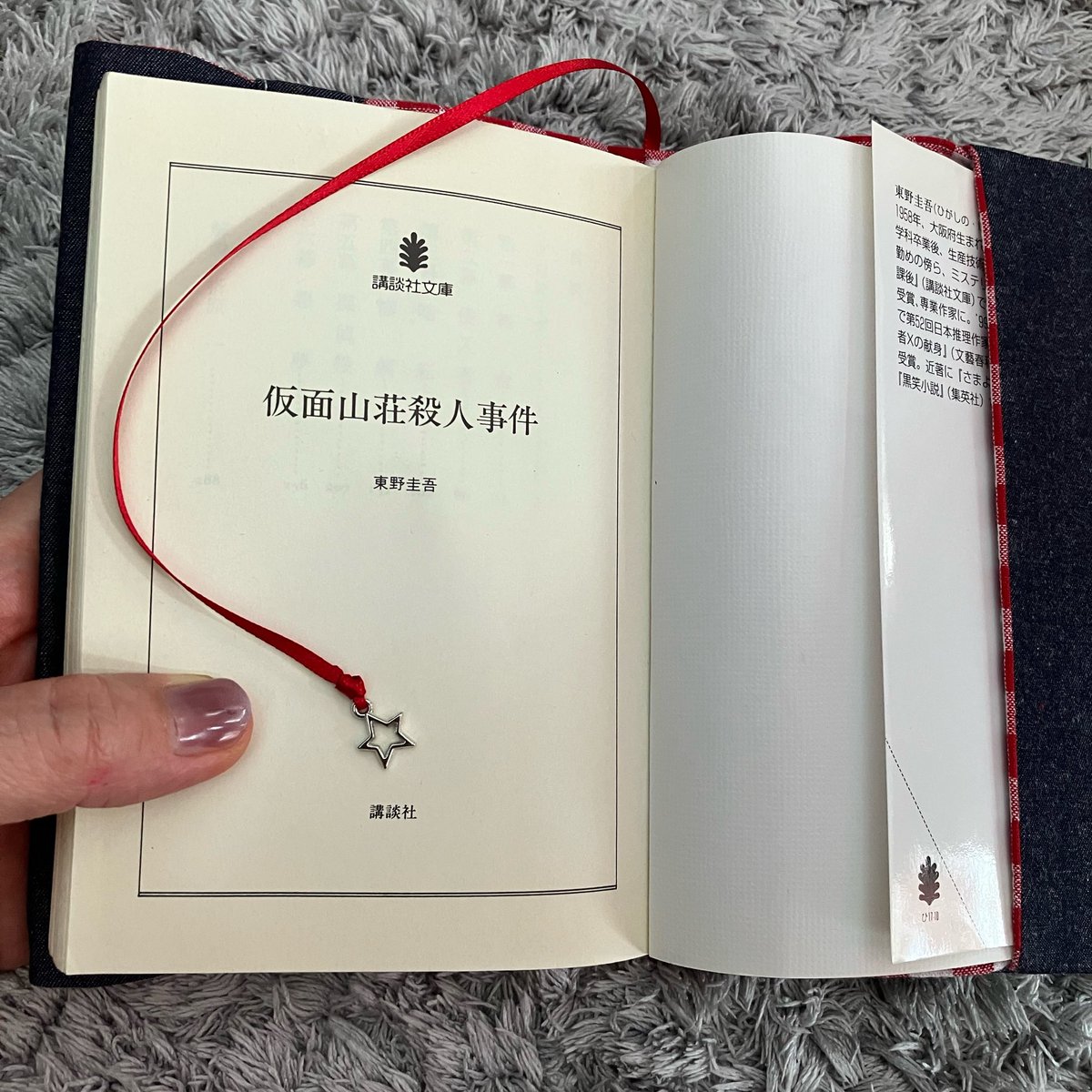 6h3wgr's tweet photo. 「殺人の門」がハード過ぎたので
THE東野圭吾作品で中和しようと☺️

可愛いブックカバーも手に入れたし🫶
気分上がる〜

#今読んでる本
#仮面山荘殺人事件 https://t.co/OumsiXJxpZ
