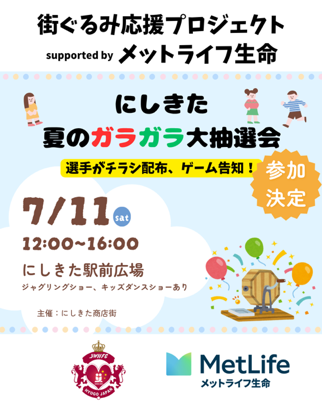 MetLifeJp tweet picture