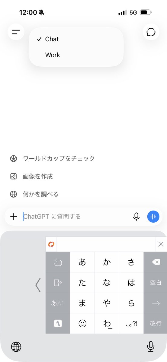naoki0615's tweet photo. ChatGPTwork、Sol Terra Luna の3兄弟、モバイル版にも来てますね。

#ChatGPTwork #ChatGPT #Sol https://t.co/jrCSYtkGOY