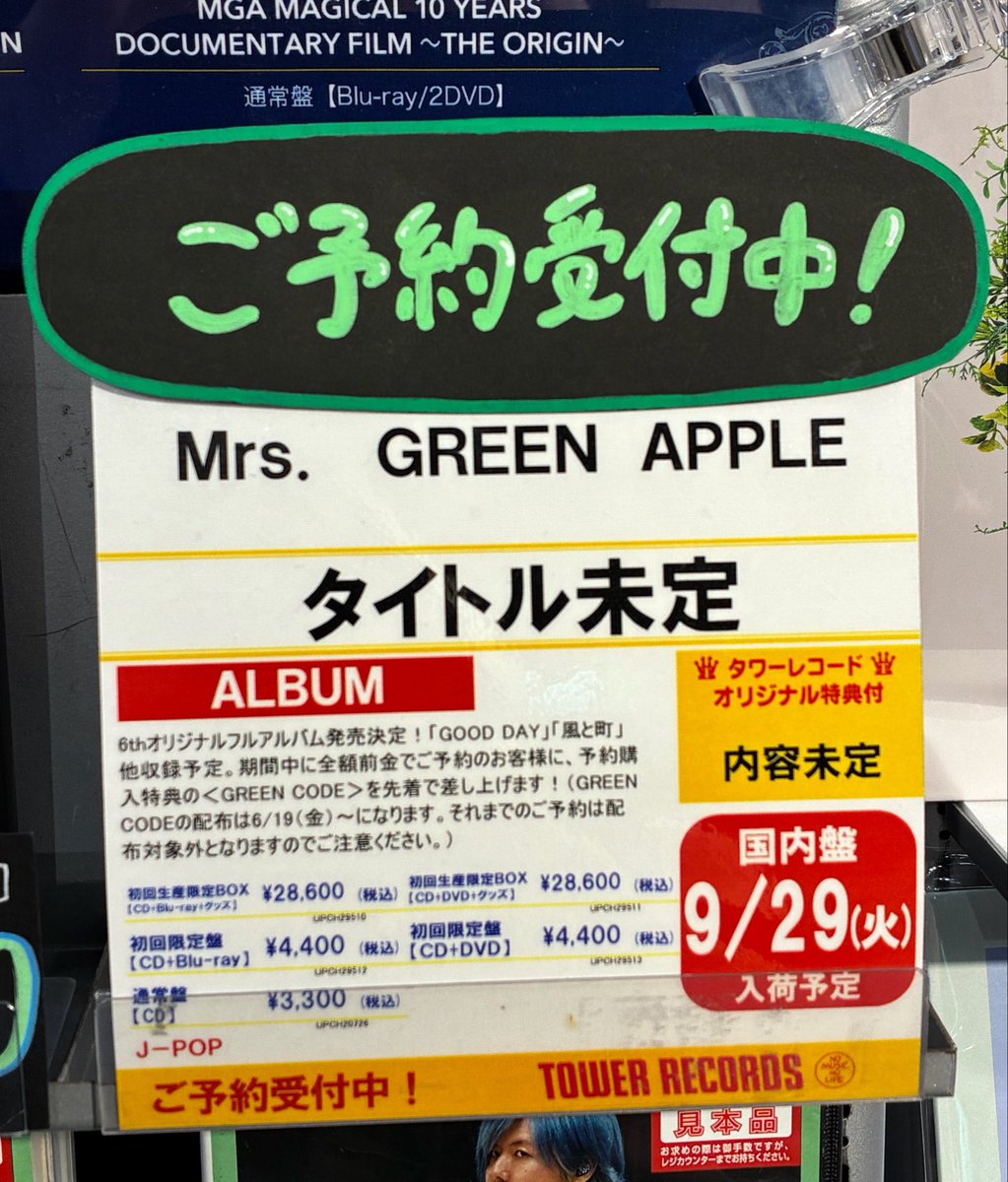 MrsGREENAPPLE】 ／ #MGA_MAGICAL10YEARS 『ANNIVERSARY LIVE ~FJORD