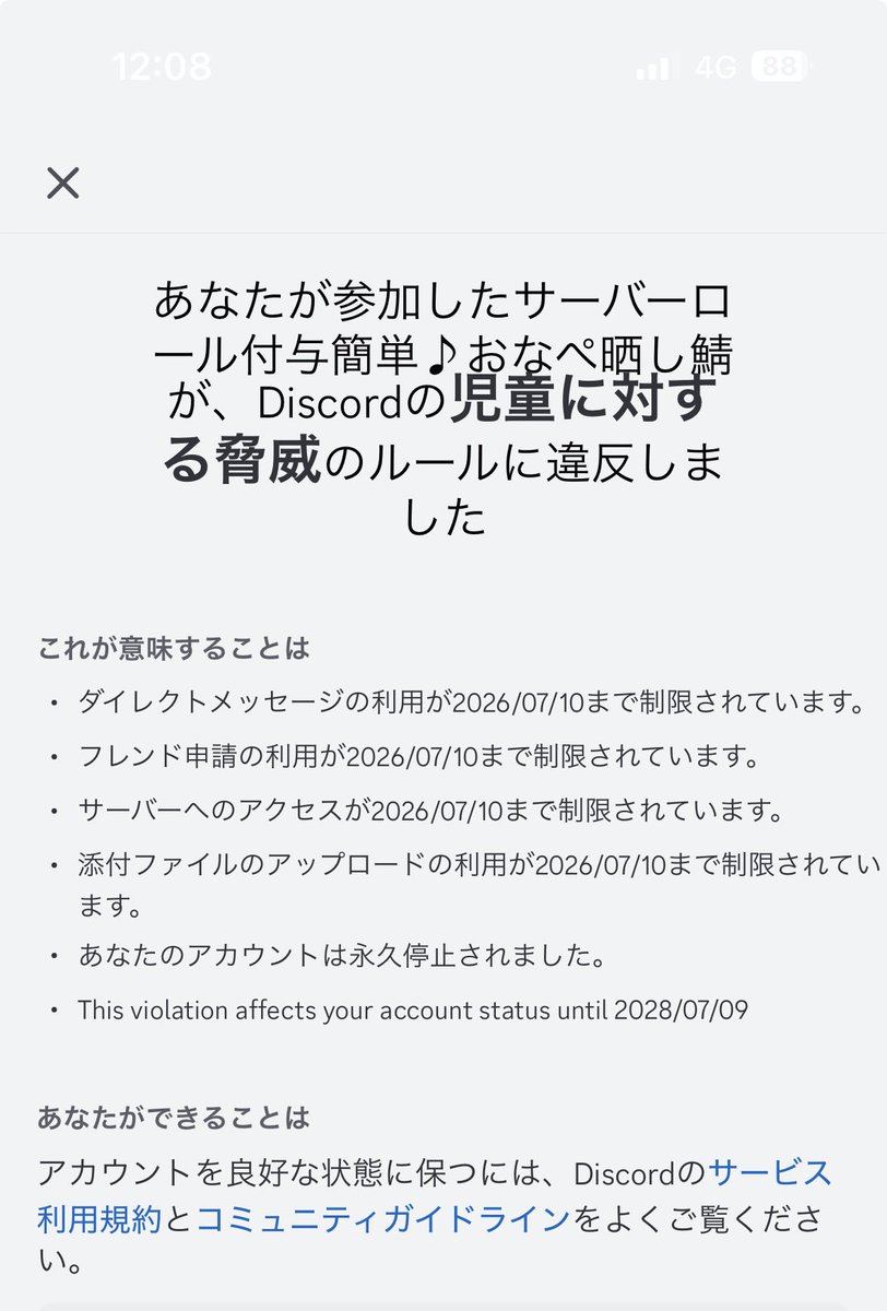 syauero's tweet photo. 誰かここからの垢復活の仕方おしえて、、、 https://t.co/g3xJR74K0S