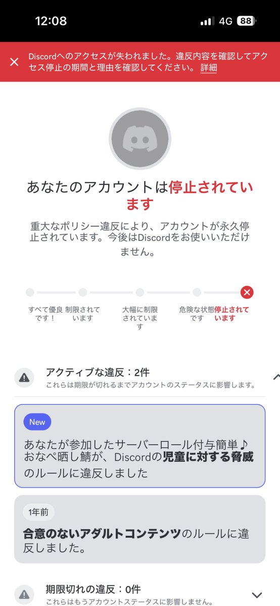 syauero's tweet photo. 誰かここからの垢復活の仕方おしえて、、、 https://t.co/g3xJR74K0S