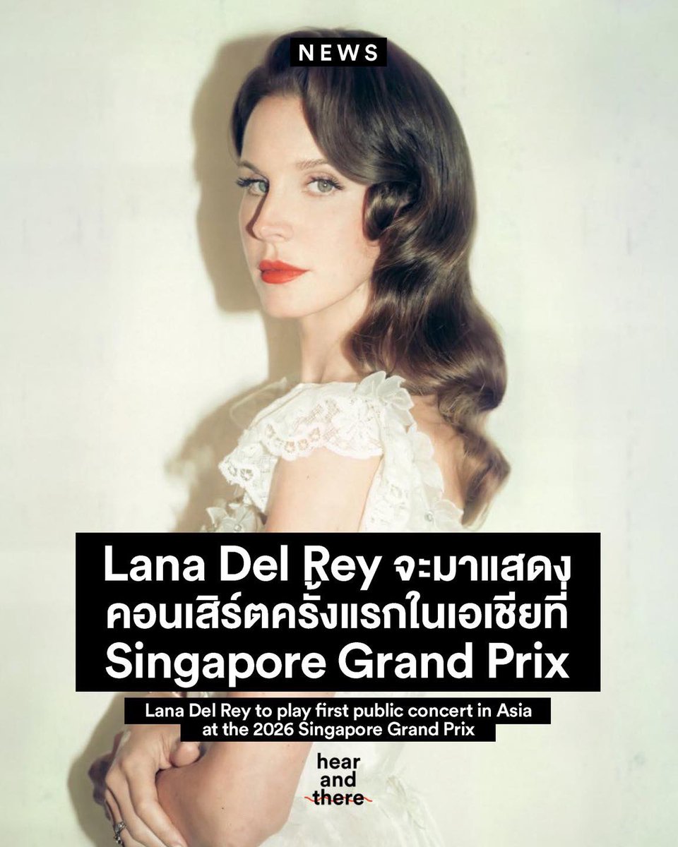 hear_and_there_'s tweet photo. Lana Del Rey จะมาแสดงคอนเสิร์ตสาธารณะครั้งแรกในเอเชียที่ Singapore Grand Prix 2026 ซึ่งจะจัดขึ้นระหว่า���วันที่ 9–11 ตุลาคมนี้ ที่ประเทศสิงคโปร์ โดยเธอจะขึ้นแสดงในวันที่ 11 ตุลาคม บนเวที Padang Stage รายละเอียดเพิ่มเติม https://t.co/4O5rJEyB3H
-
Lana Del Rey is set to play her first public concert in Asia at the 2026 Singapore Grand Prix, taking place from October 9–11 in Singapore. She will perform on the Padang Stage on October 11. More information is available at https://t.co/4O5rJEyB3H.