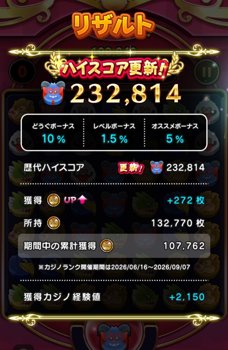 tMO_Code's tweet photo. ドラけし、2ヶ月半ぶりにハイスコア更新
#DQウォーク #ドラクエウォーク https://t.co/DeblxrP4oB