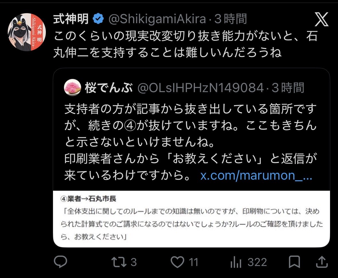 bakakyou's tweet photo. 返信が来たら返すのくらいはいいけどさ。
引用はやめなよ。
引用された人も、すぐに他人を精神疾患扱いする人と同類だと思われたくないだろうに。。。
今まで一緒に嘲笑してたけど、旗色悪くなったから距離とりたいと思ってる人だっているわけだし。 https://t.co/5lL4EemSM4