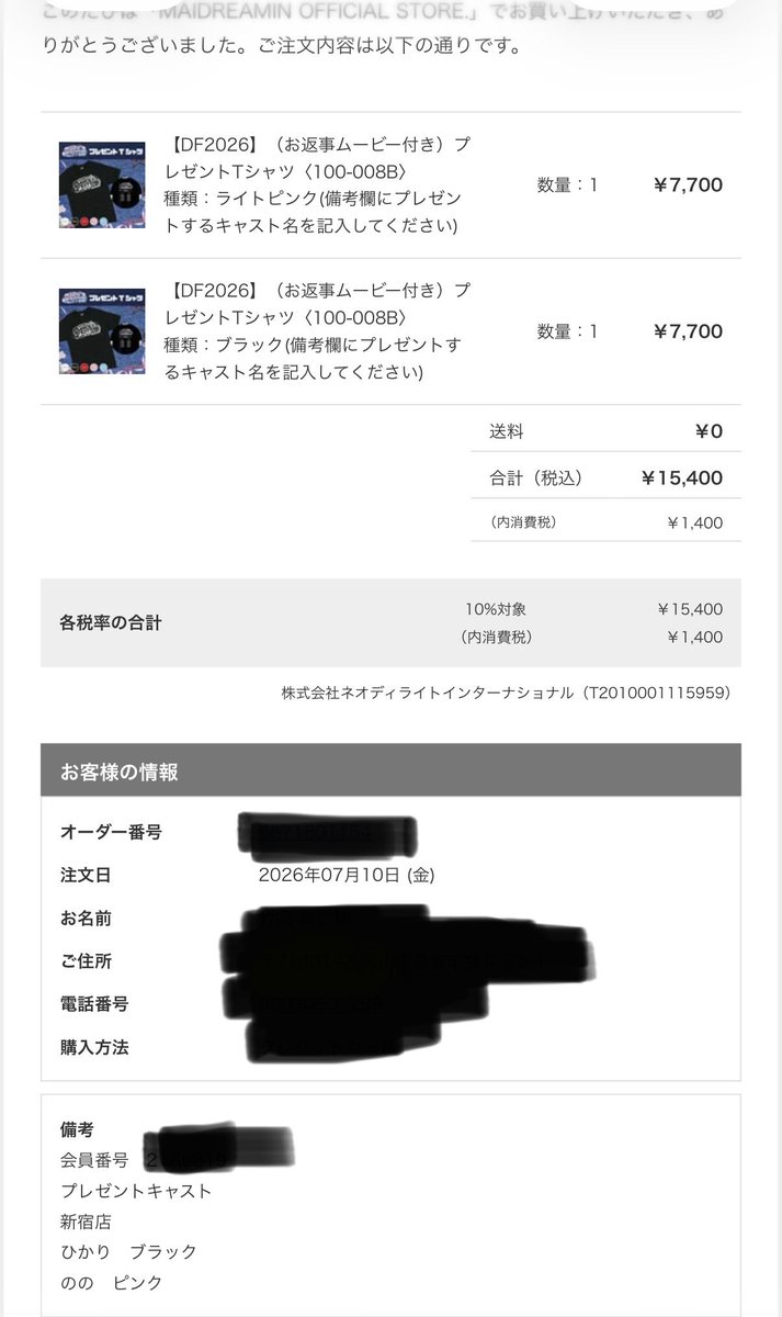takechan202009's tweet photo. ひかりちゃん、ののちゃんへ
オレ約束したことはちゃんと守るので👍
とりあえず買いましたよ〜
これで2人お揃いになったね‼️
自分は決勝行けませんが新宿のパワーを轟かせてください👍
@hikari_maid 
@nono_maid 
#ひかりちまみてみて 
#ののぱとろーる中 
@snjk_maidreamin 
#SNJK https://t.co/mJo7y3cZXt