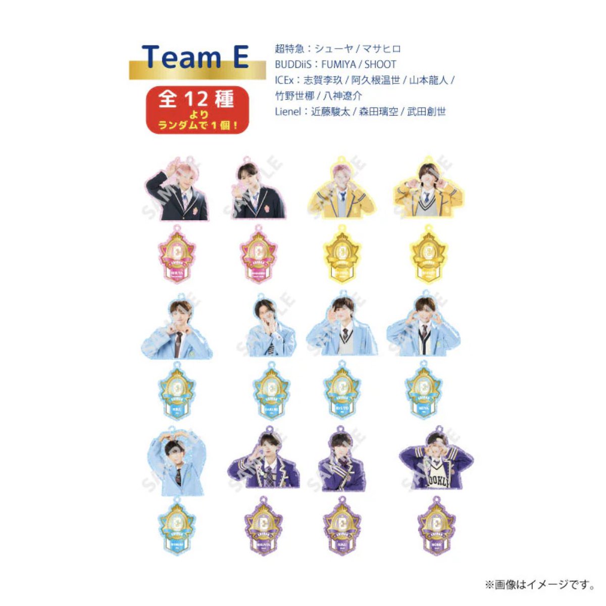 _chu17's tweet photo. EBiDAN THE LIVE 2026 エビライ ランダムグッズ交換 Team E アクキー 仮約束 交換

求：八神遼介

譲：SHOOT、志賀李玖、阿久根温世、山本龍人、森田璃空

8/13エビライ手渡し希望です。
お気軽にお声掛けください🙏🏻 https://t.co/v0qce9Ckty