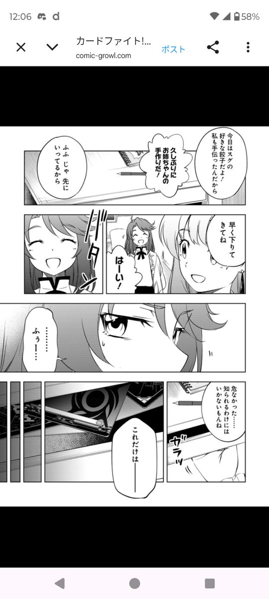 ヴァンガード