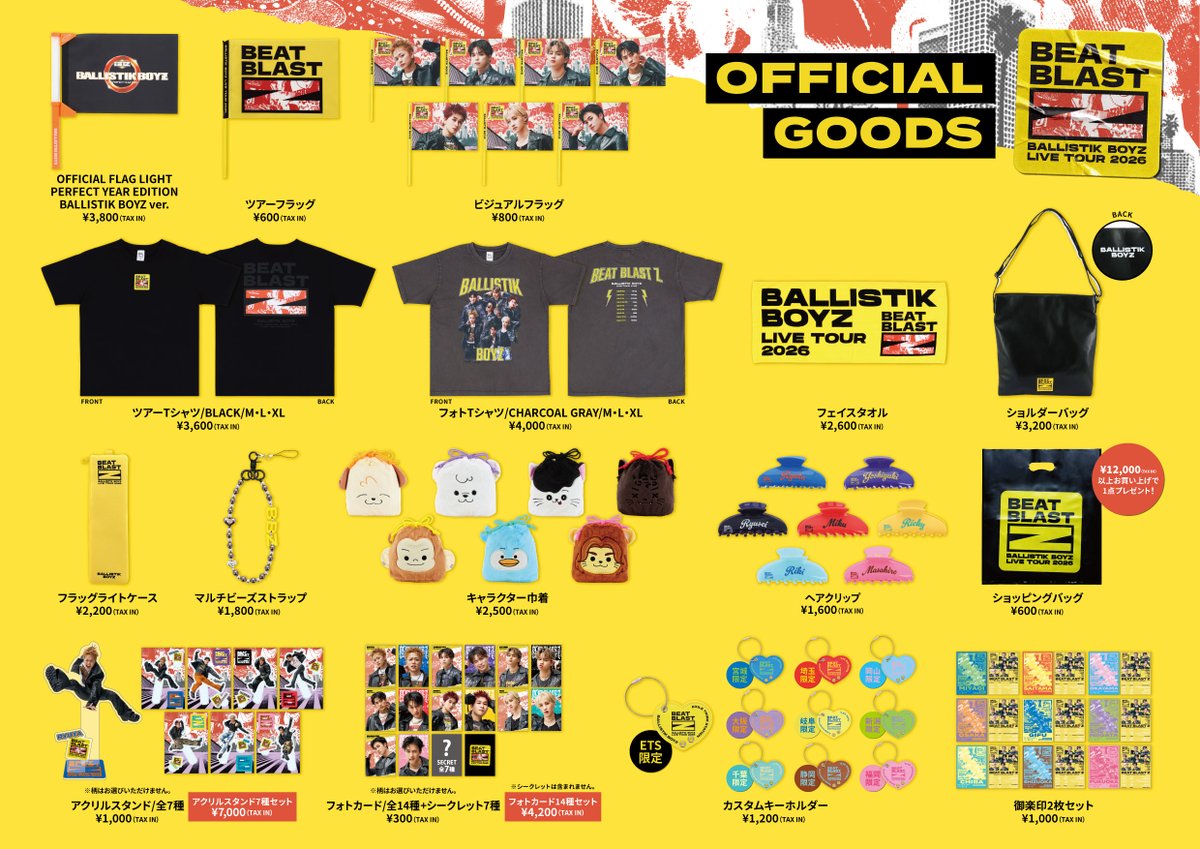 ETS__OFFICIAL's tweet photo. 𝙀𝙑𝙀𝙉𝙏 𝙄𝙉𝙁𝙊𝙍𝙈𝘼𝙏𝙄𝙊𝙉
ー 会場物販案内 ー

BALLISTIK BOYZ LIVE TOUR 2026 ”BEAT BLAST Z”

7/16(木)　岡山公演

🔜https://t.co/xSYoQrznB6

会場カプセル開催🏁

@ballistik_fext 
#BALLISTIKBOYZ
#BEATBLASTZ
#EXILETRIBESTATION
#ETS
#トラステ https://t.co/kUC33n3AHt